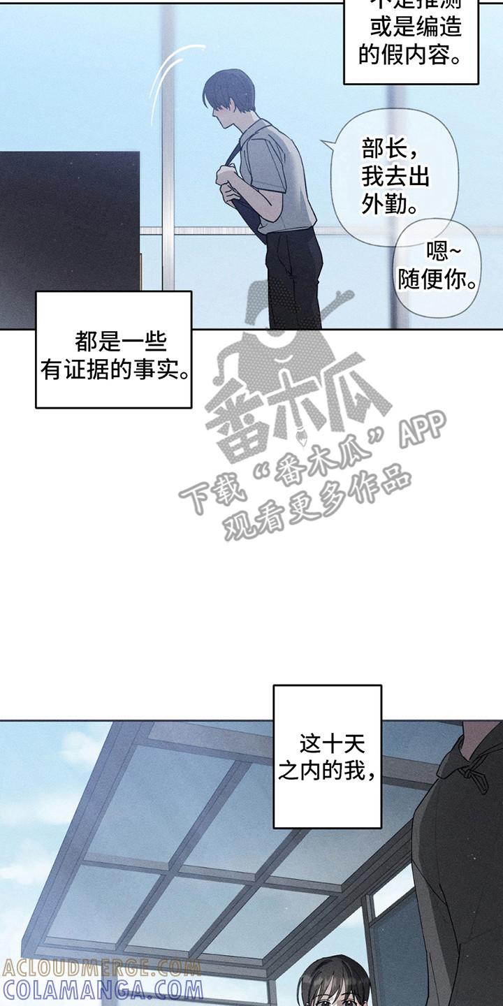 《特写爱意》第13章：工作 第29页