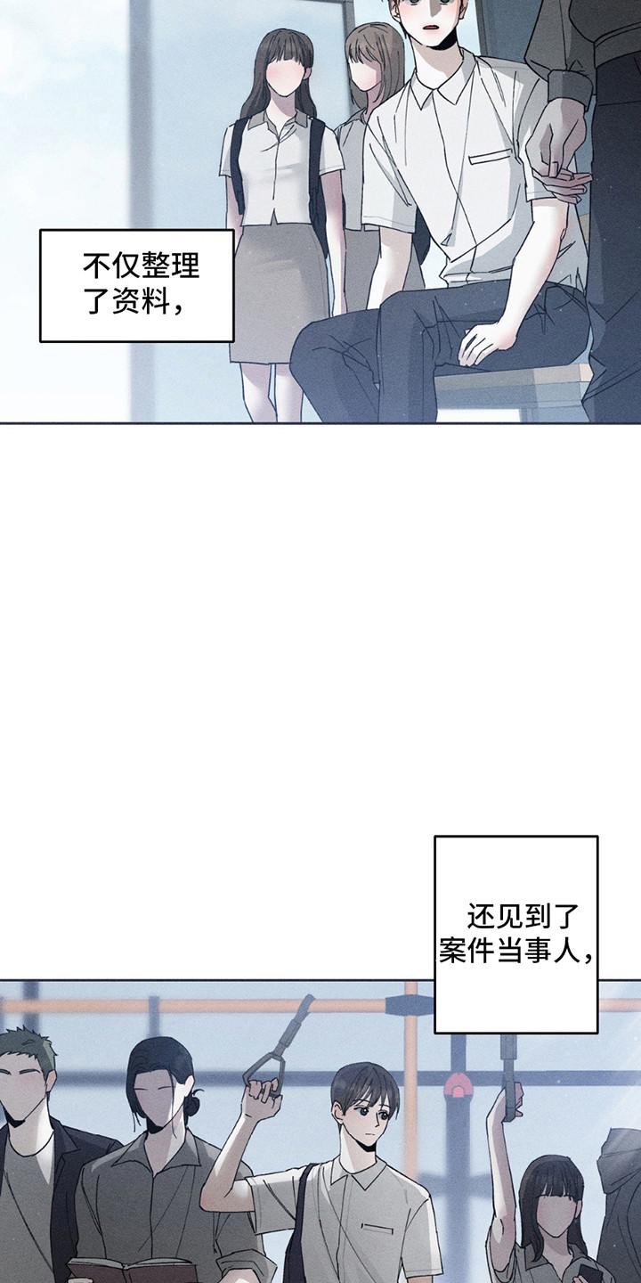 《特写爱意》第13章：工作 第30页