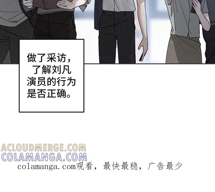 《特写爱意》第13章：工作 第31页
