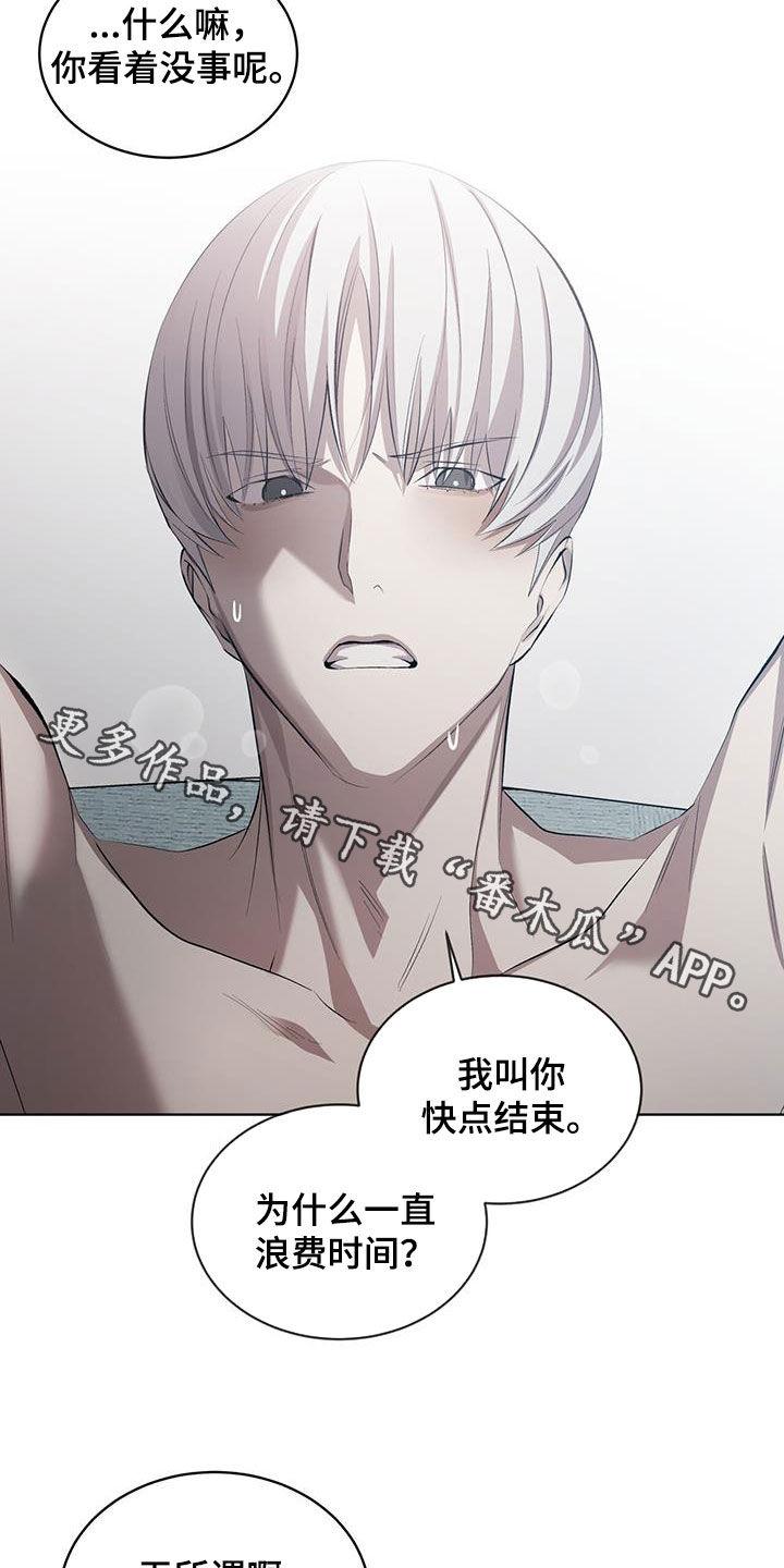 《法外狂徒》第37章：慢慢享受 第18页