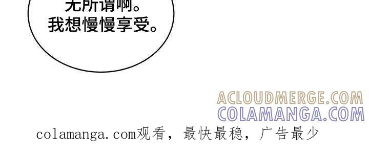 《法外狂徒》第37章：慢慢享受 第19页