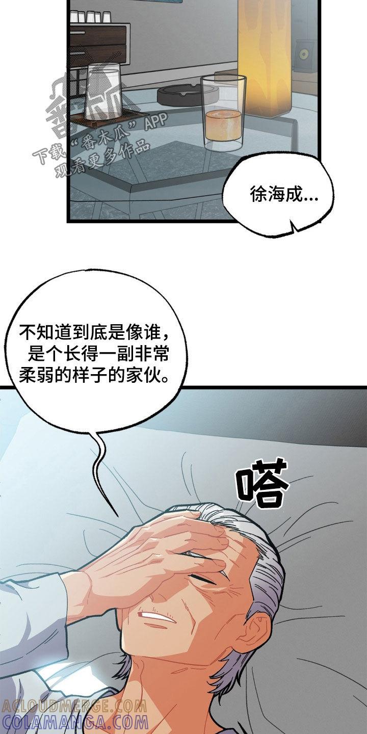《浴火重生》第39章：嘱咐 第11页