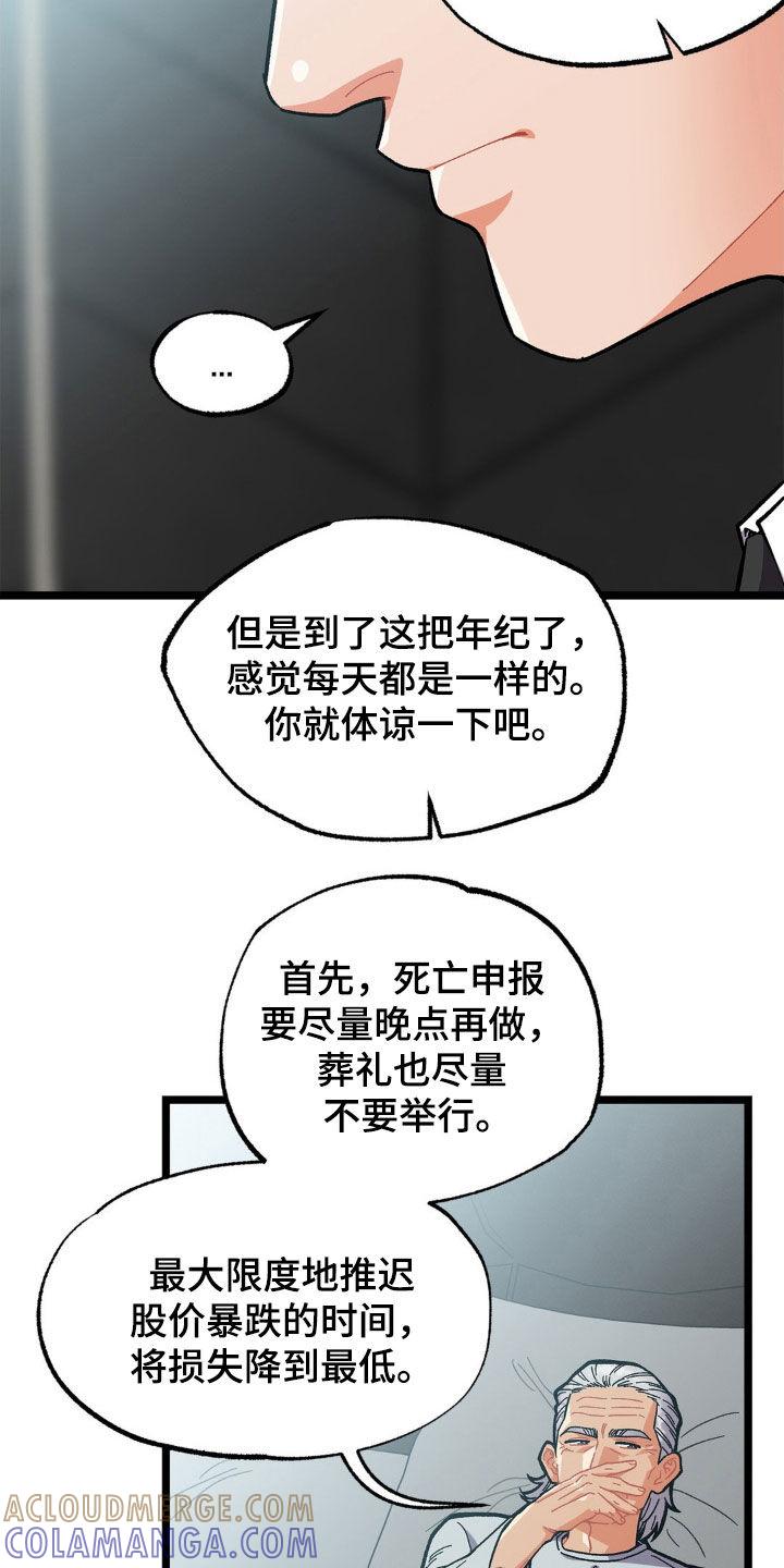 《浴火重生》第39章：嘱咐 第13页