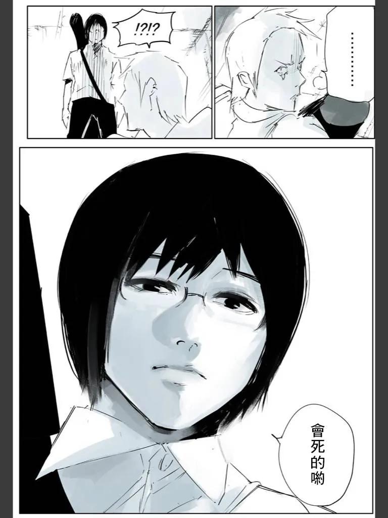 东京食尸鬼 喰种Jack篇01 第66页
