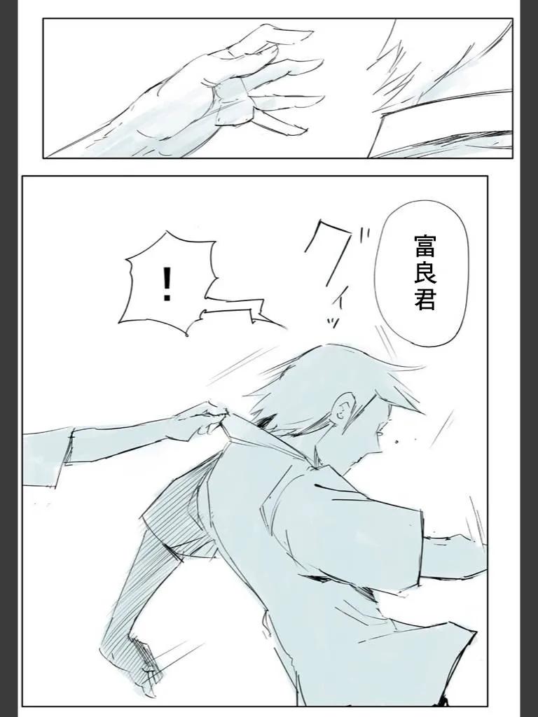 东京食尸鬼 喰种Jack篇01 第65页