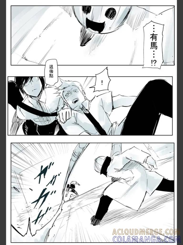 东京食尸鬼 喰种Jack篇01 第67页