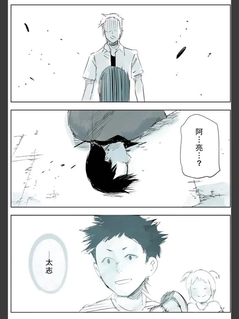 东京食尸鬼 喰种Jack篇01 第62页