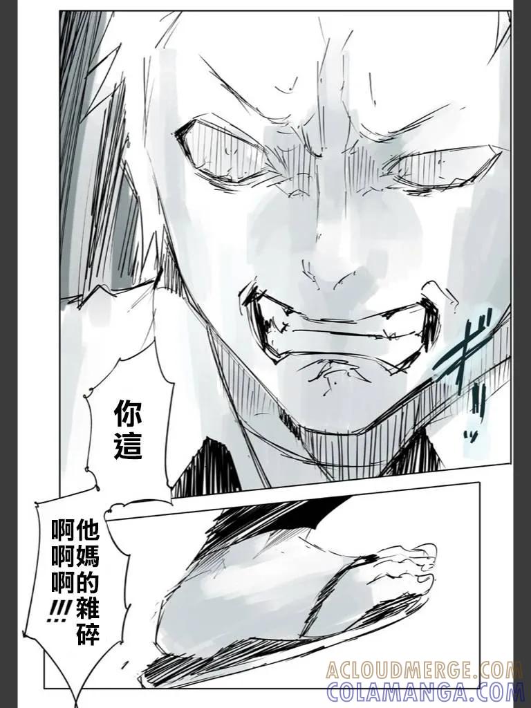 东京食尸鬼 喰种Jack篇01 第64页