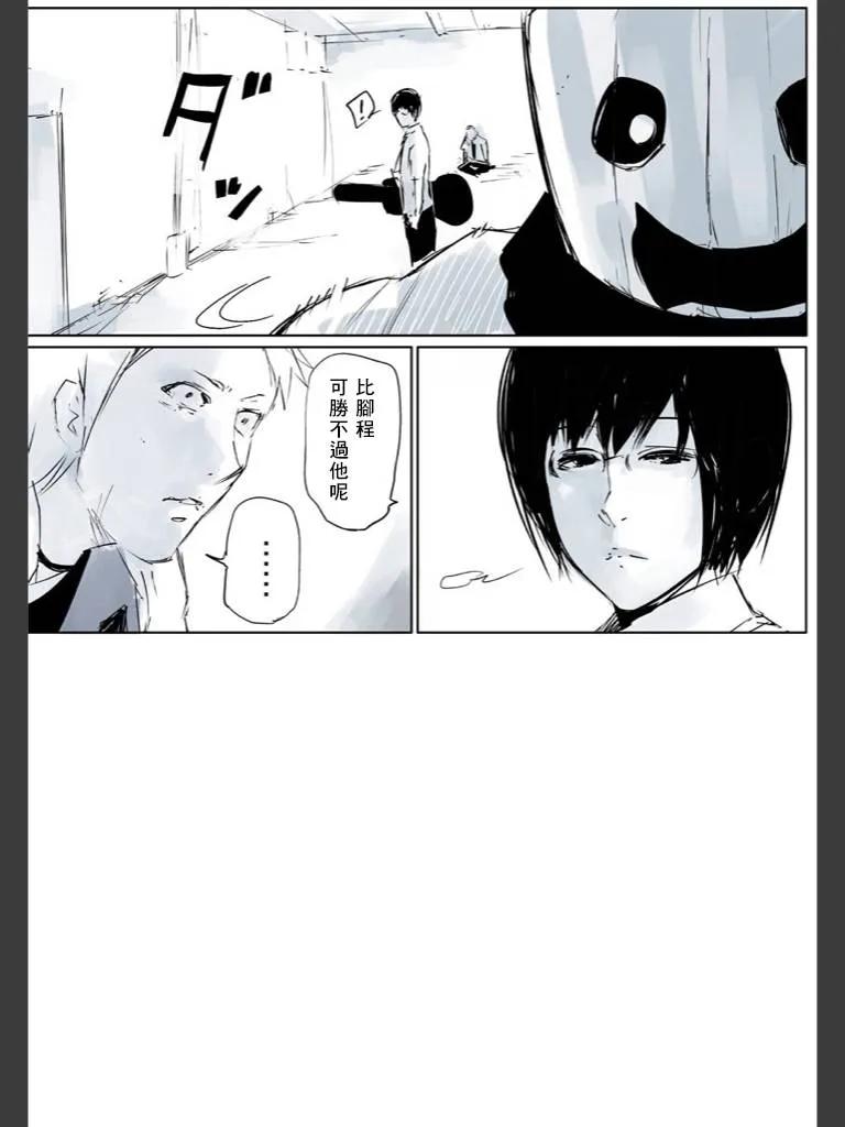 东京食尸鬼 喰种Jack篇01 第71页