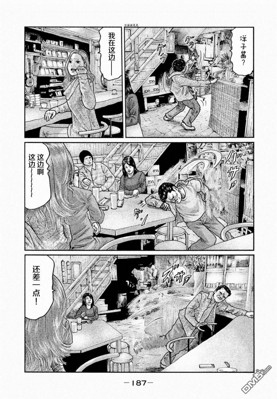 《寓言杀手》第18话 第18页