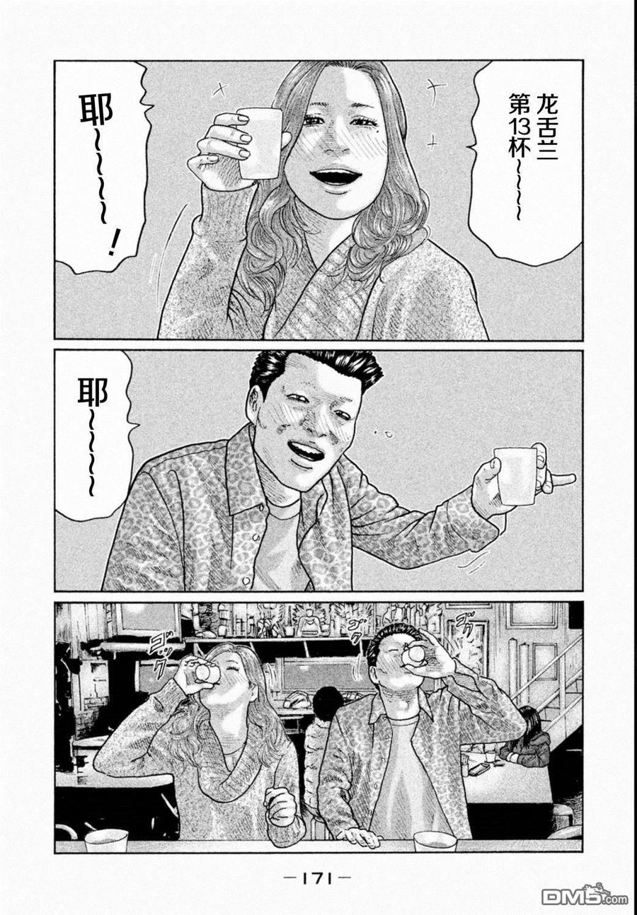 《寓言杀手》第18话 第2页