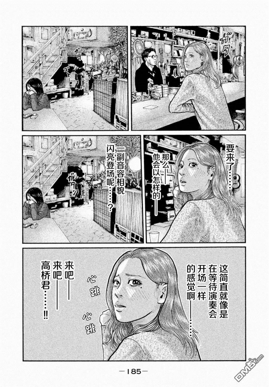 《寓言杀手》第18话 第16页