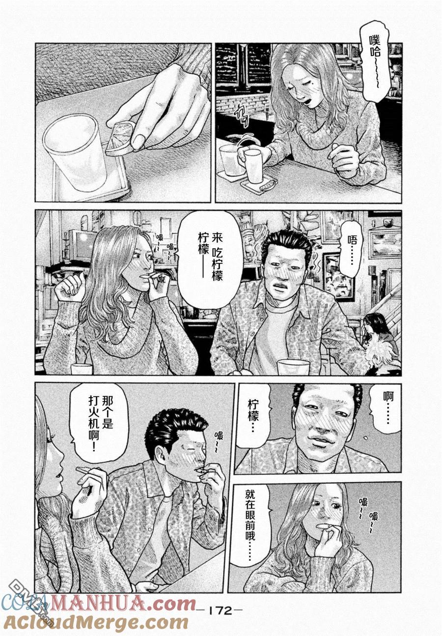 《寓言杀手》第18话 第3页