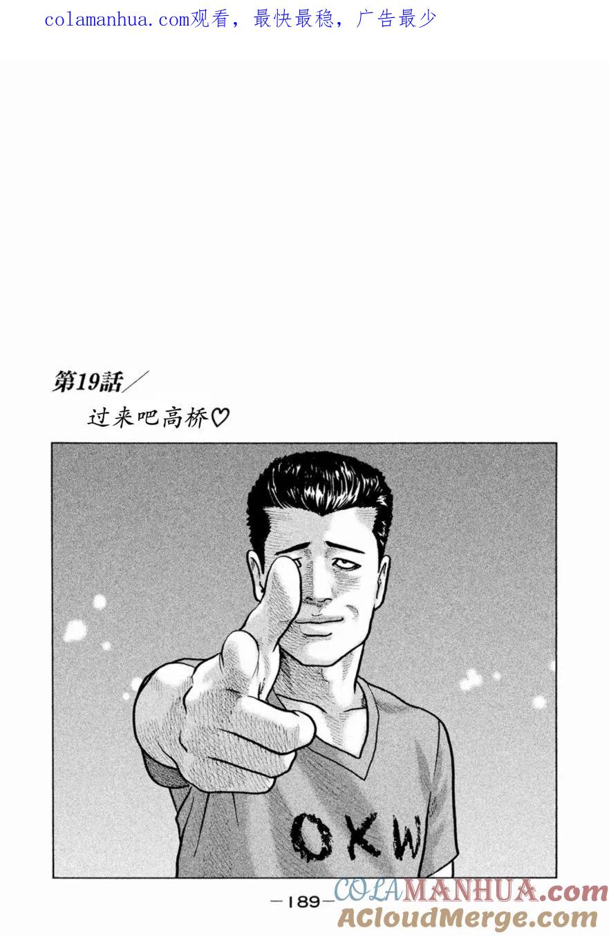 《寓言杀手》第19话 第1页