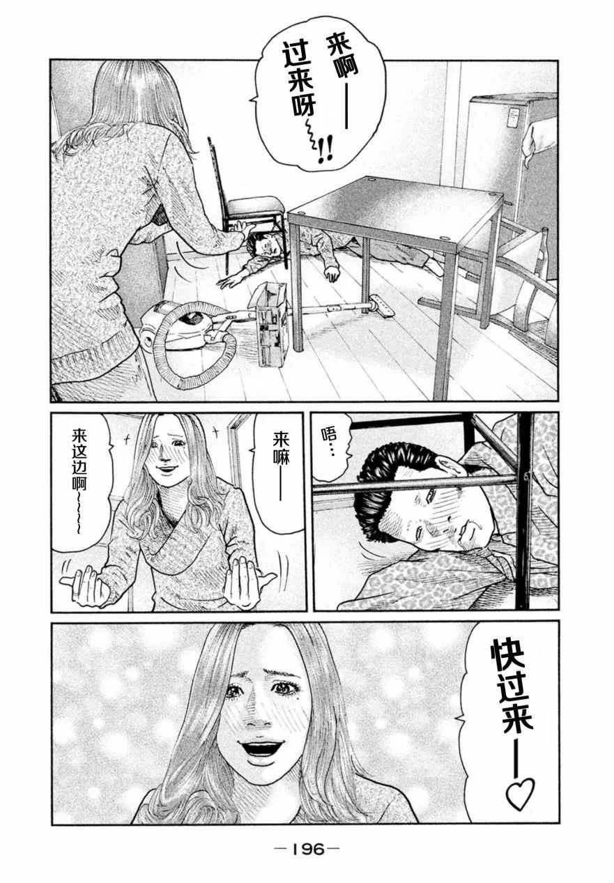《寓言杀手》第19话 第8页