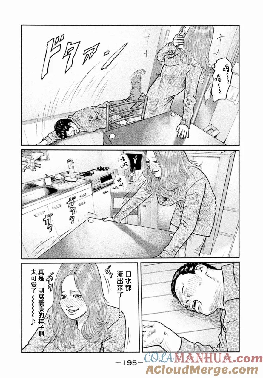 《寓言杀手》第19话 第7页