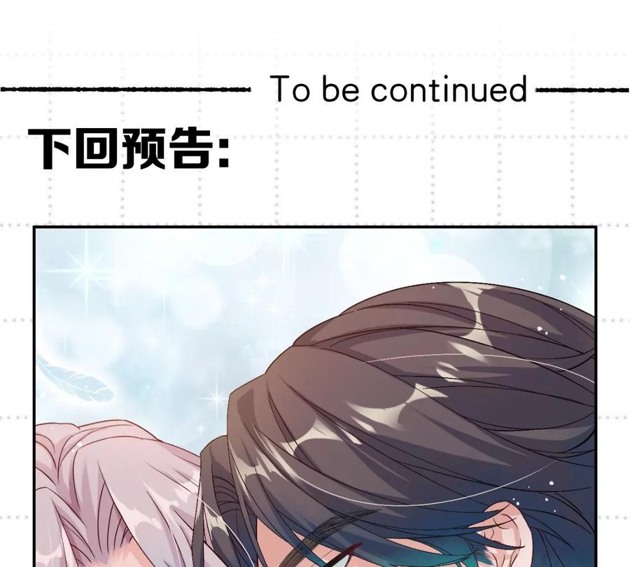 《姐姐不可以》有奇怪的人跟上来了 第146页