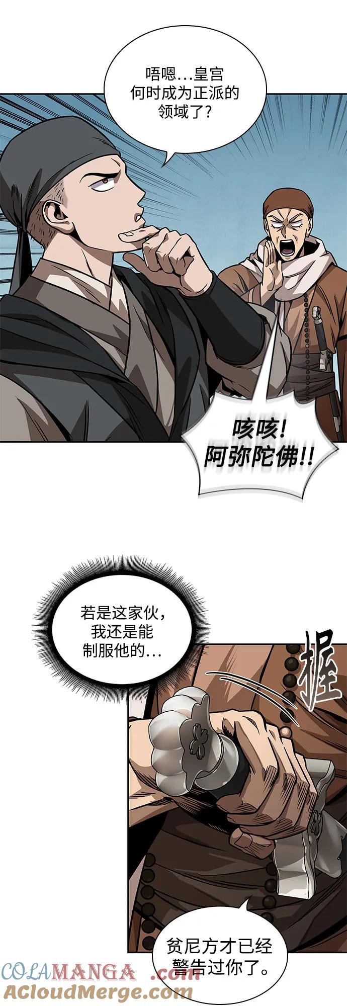 《某天成为魔神》222. 第76章 格(1) 第10页