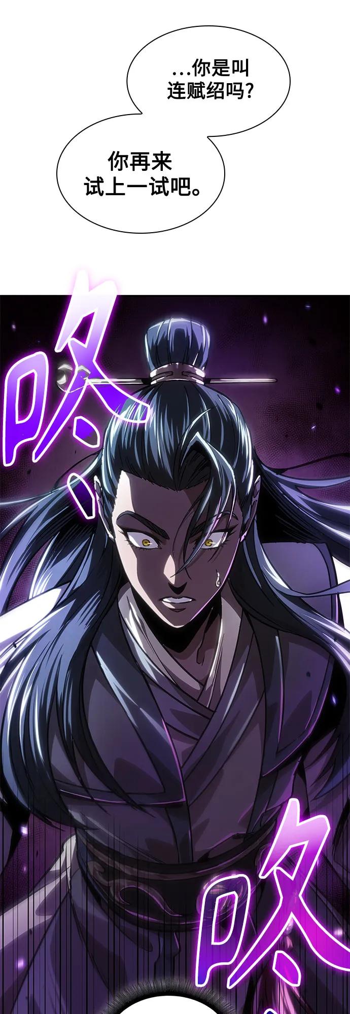 《某天成为魔神》222. 第76章 格(1) 第56页