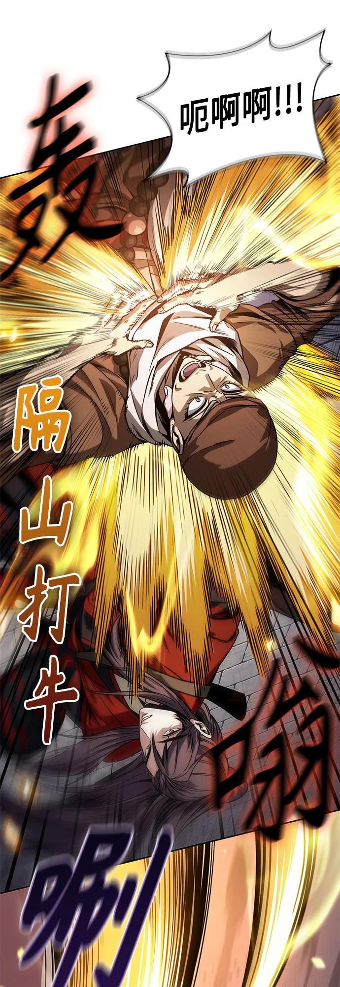 《某天成为魔神》222. 第76章 格(1) 第35页