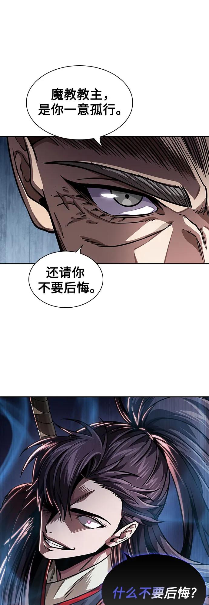 《某天成为魔神》222. 第76章 格(1) 第11页