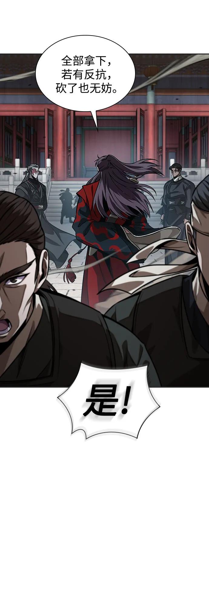 《某天成为魔神》222. 第76章 格(1) 第44页