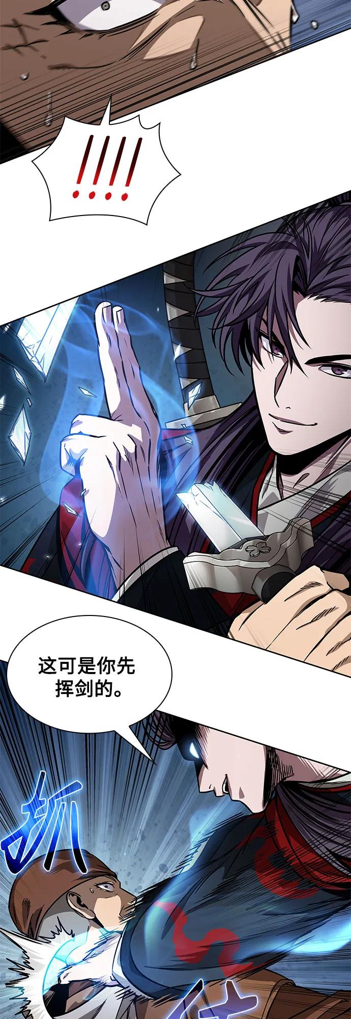 《某天成为魔神》222. 第76章 格(1) 第15页
