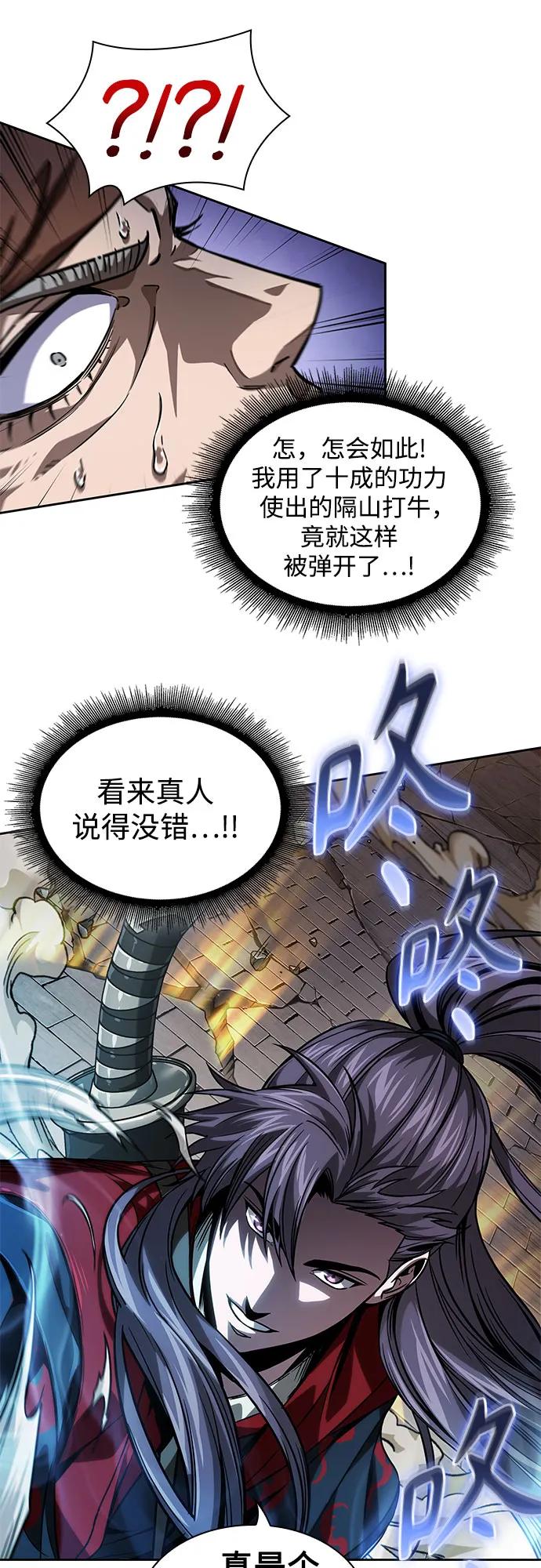 《某天成为魔神》222. 第76章 格(1) 第38页