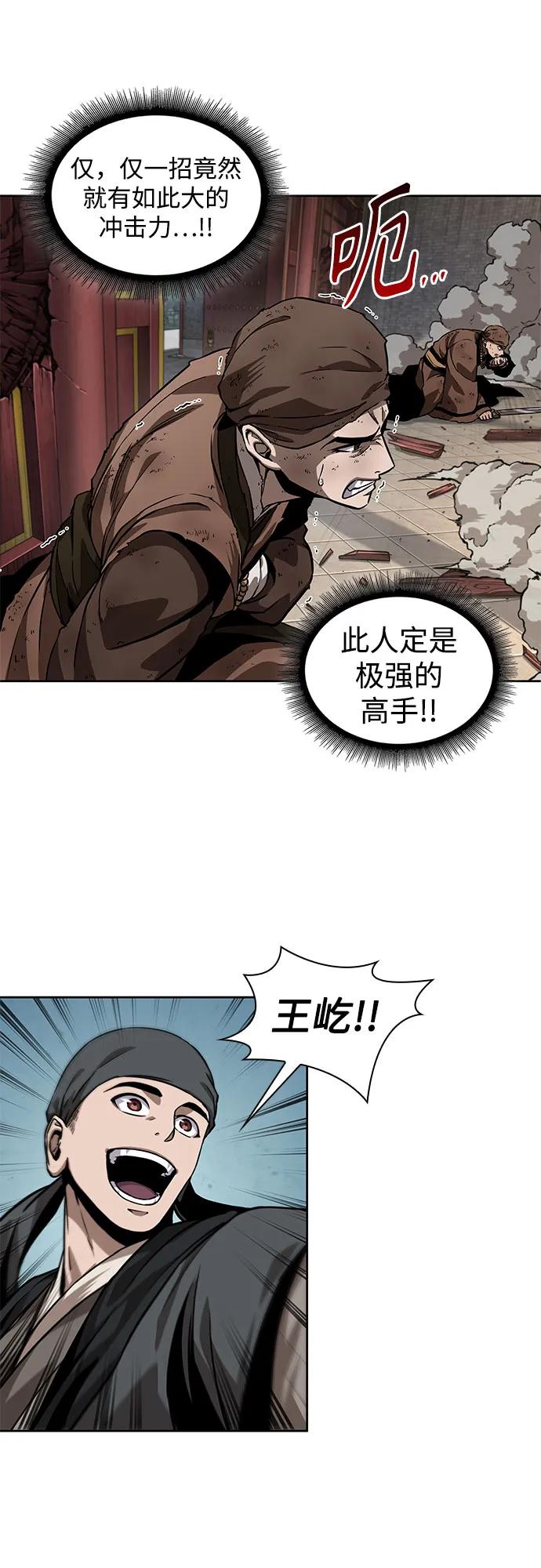 《某天成为魔神》222. 第76章 格(1) 第30页