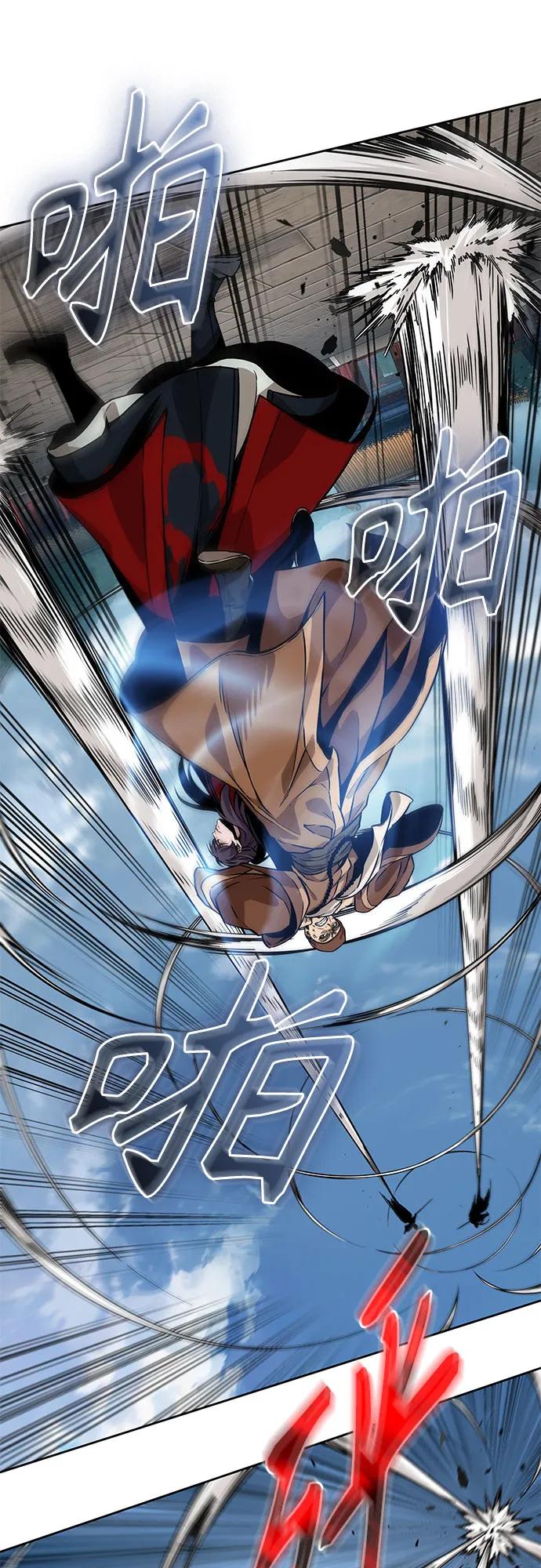 《某天成为魔神》222. 第76章 格(1) 第24页