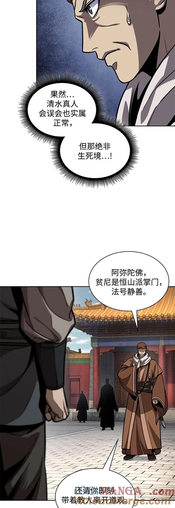 《某天成为魔神》222. 第76章 格(1) 第7页