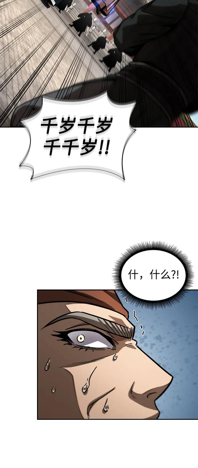 《某天成为魔神》222. 第76章 格(1) 第20页