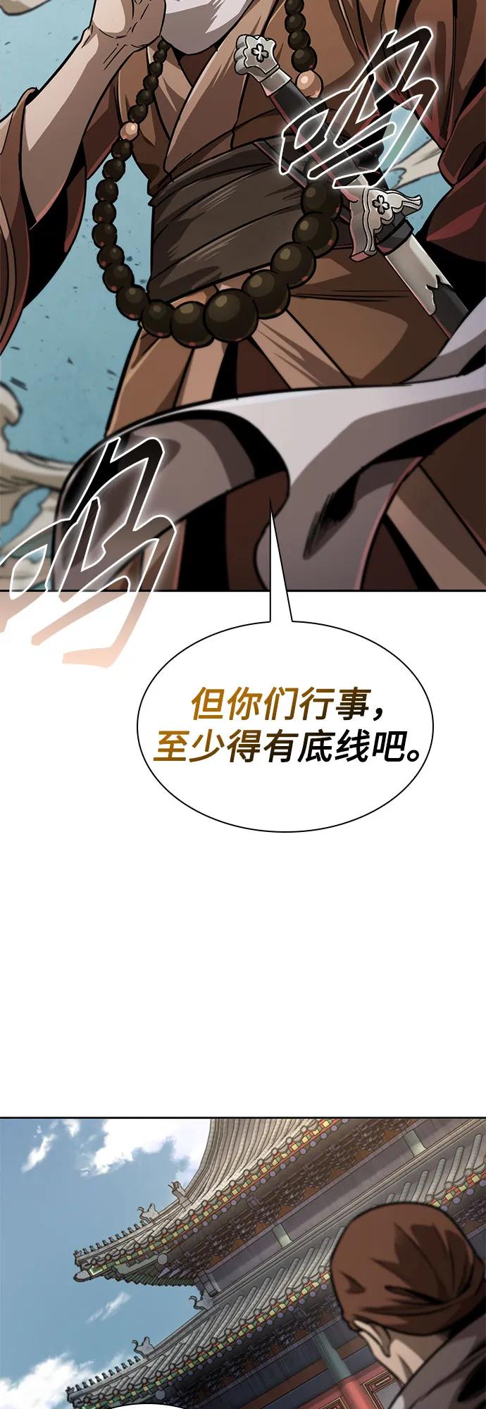 《某天成为魔神》222. 第76章 格(1) 第3页