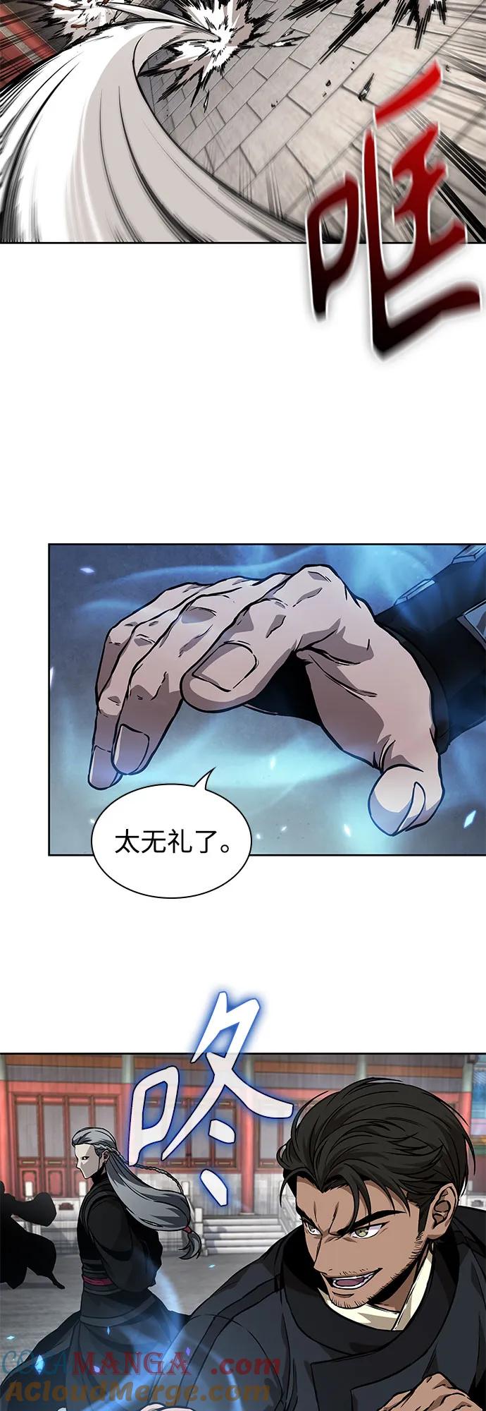 《某天成为魔神》222. 第76章 格(1) 第28页