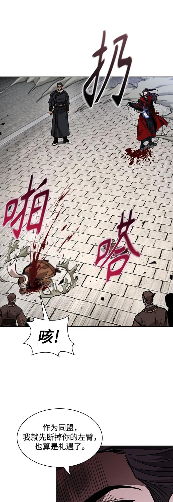 《某天成为魔神》222. 第76章 格(1) 第42页