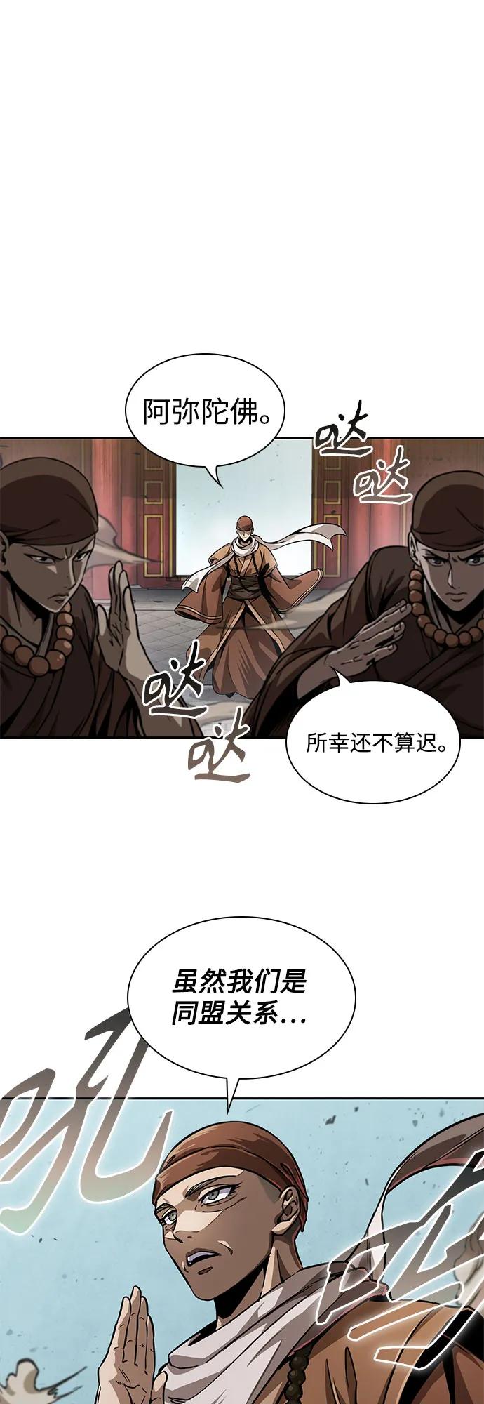 《某天成为魔神》222. 第76章 格(1) 第2页