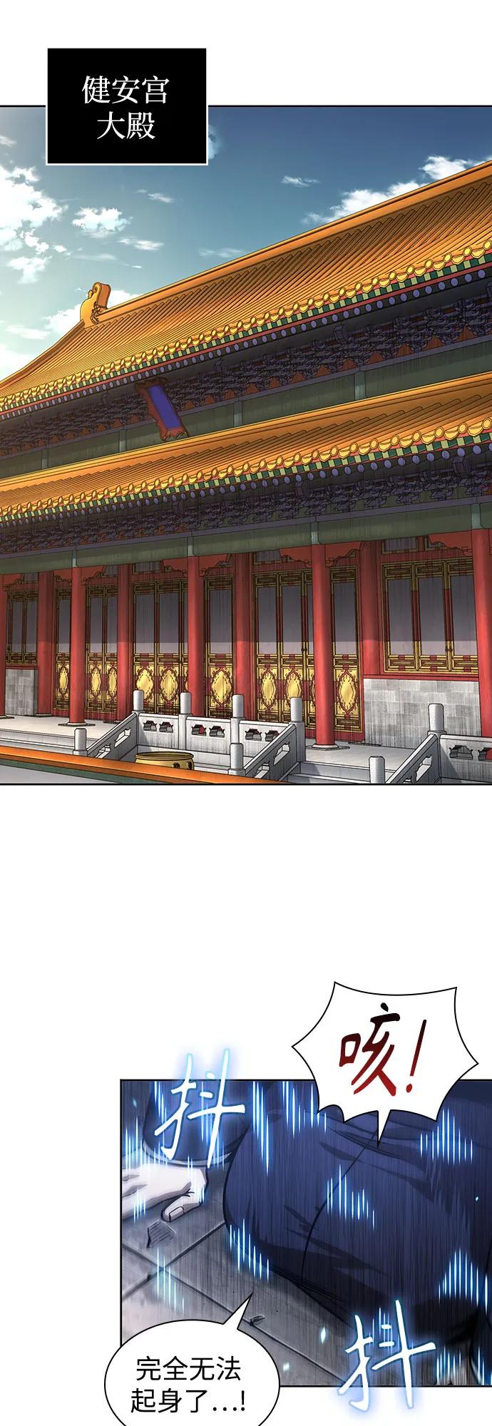 《某天成为魔神》222. 第76章 格(1) 第45页