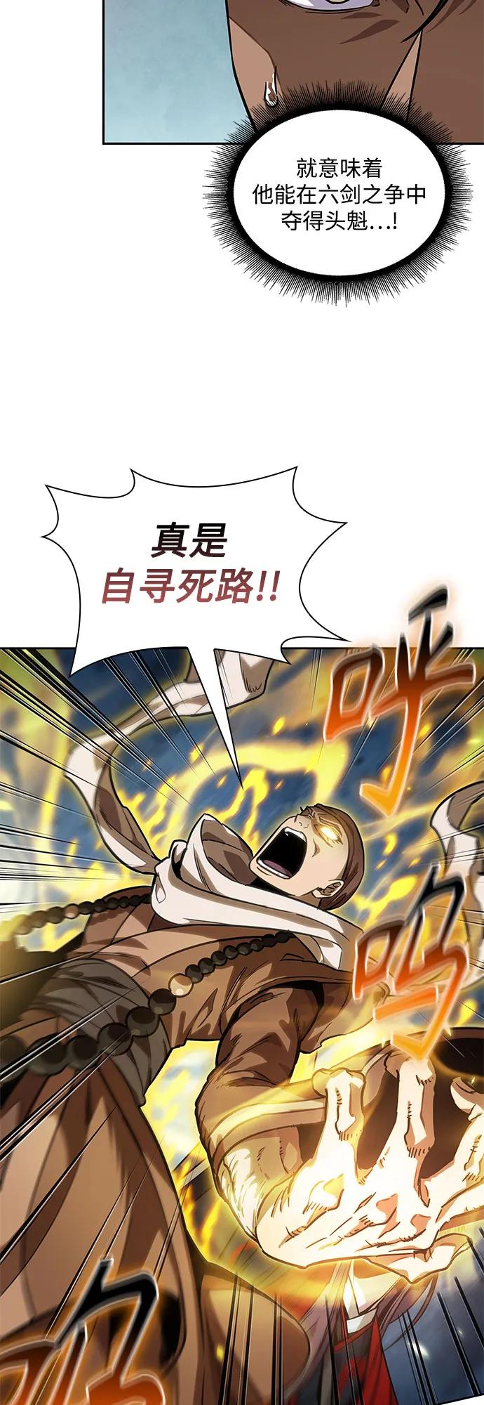 《某天成为魔神》222. 第76章 格(1) 第33页