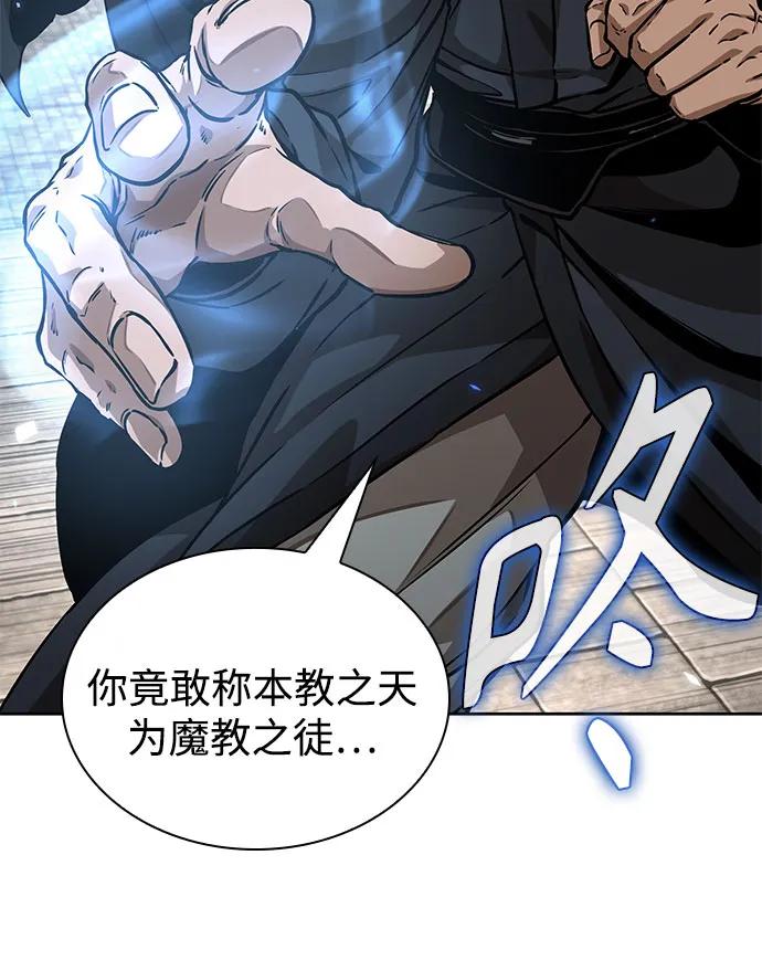 《某天成为魔神》222. 第76章 格(1) 第29页