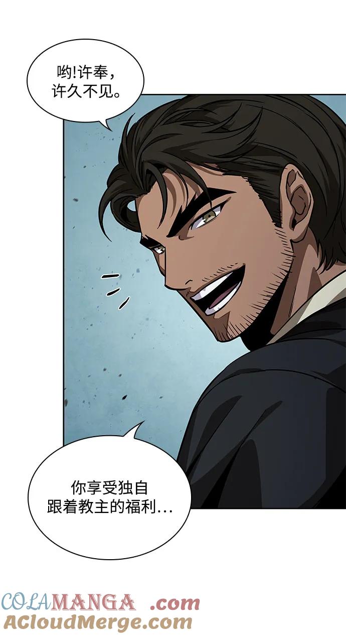 《某天成为魔神》222. 第76章 格(1) 第31页