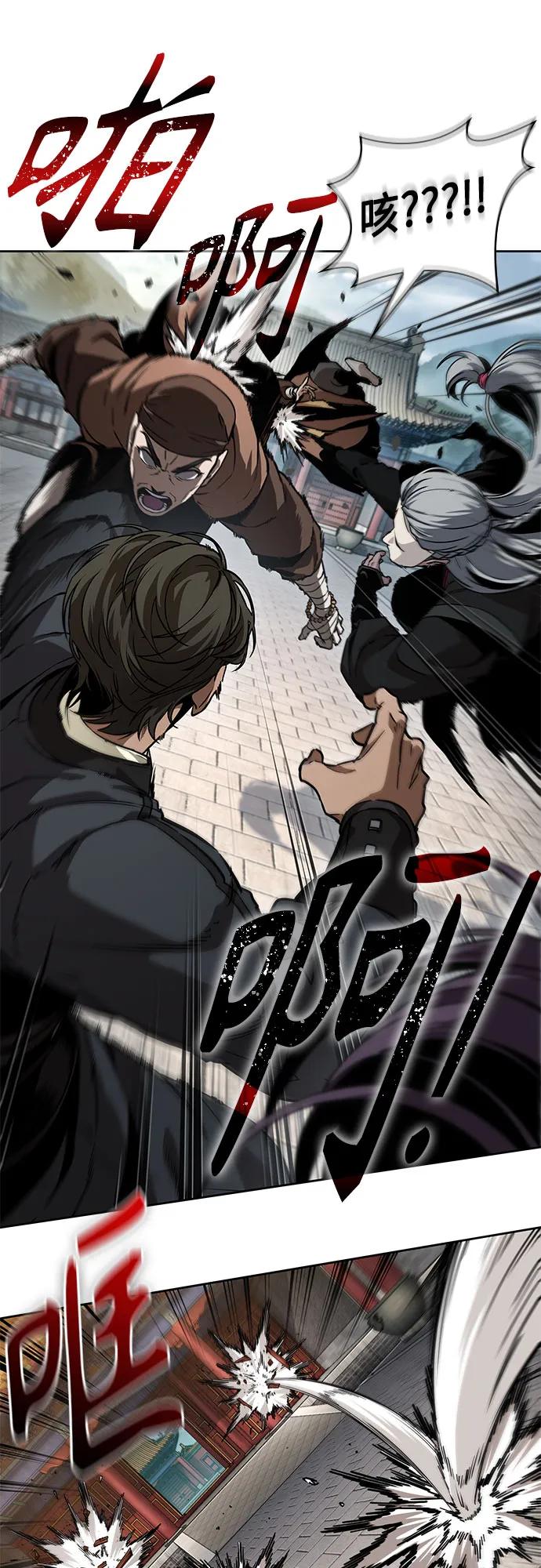 《某天成为魔神》222. 第76章 格(1) 第27页