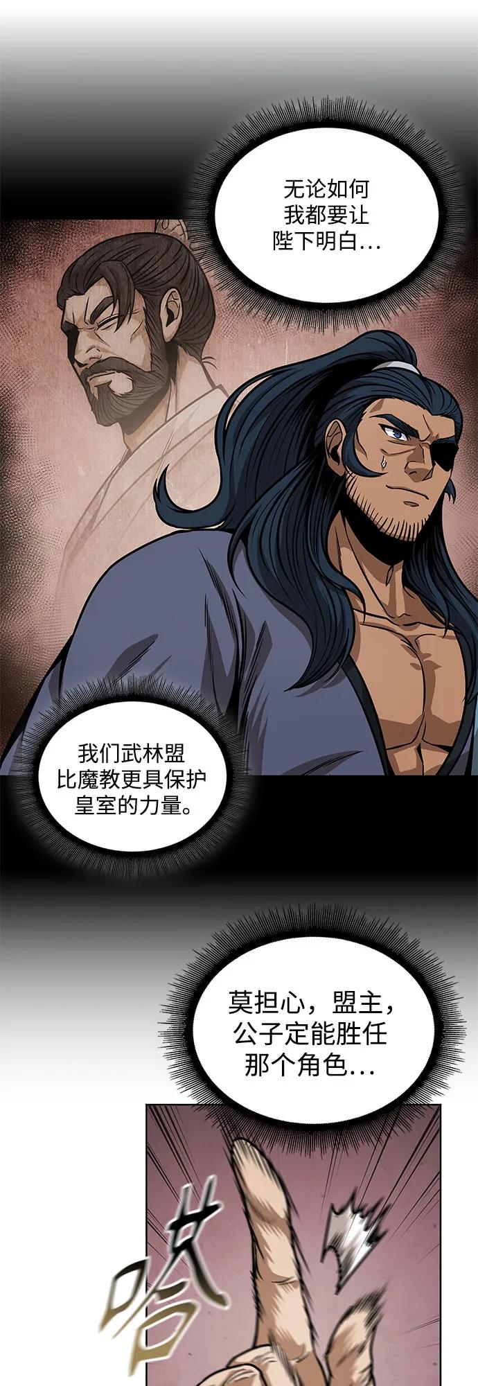 《某天成为魔神》222. 第76章 格(1) 第50页