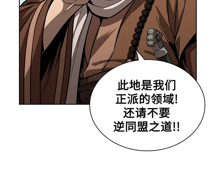 《某天成为魔神》222. 第76章 格(1) 第9页