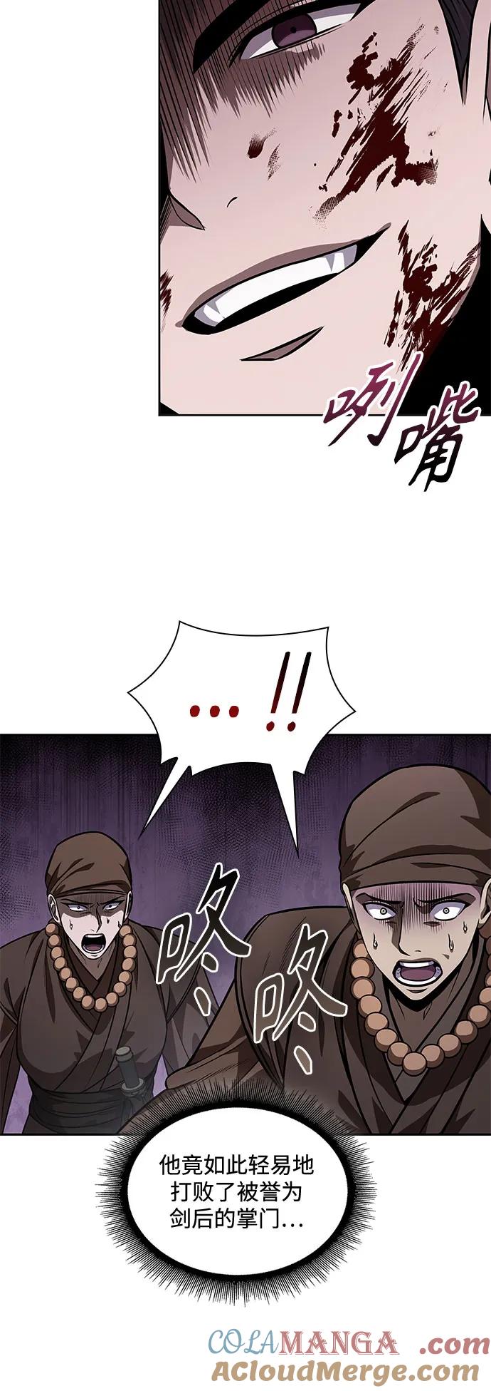 《某天成为魔神》222. 第76章 格(1) 第43页