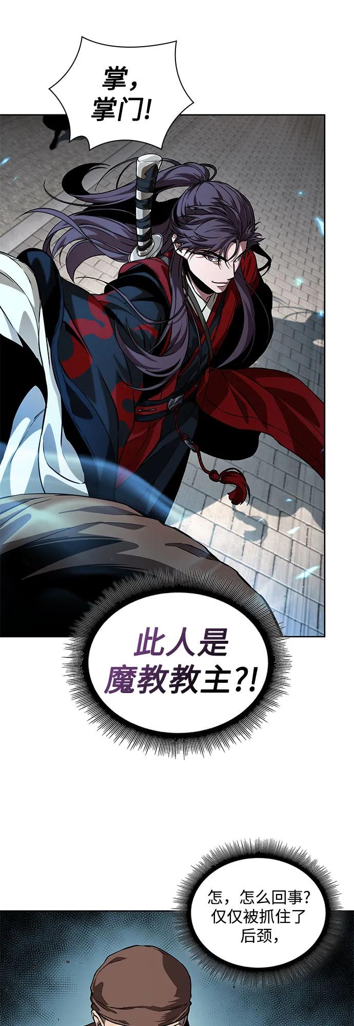 《某天成为魔神》222. 第76章 格(1) 第21页