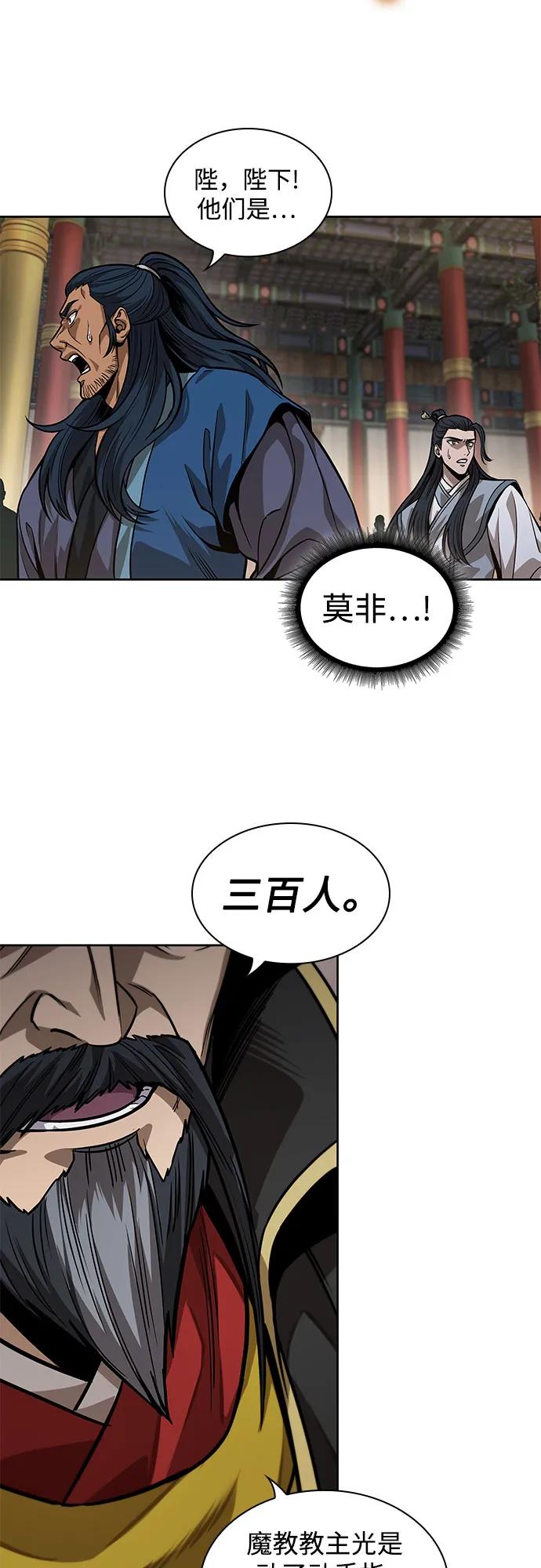《某天成为魔神》222. 第76章 格(1) 第54页