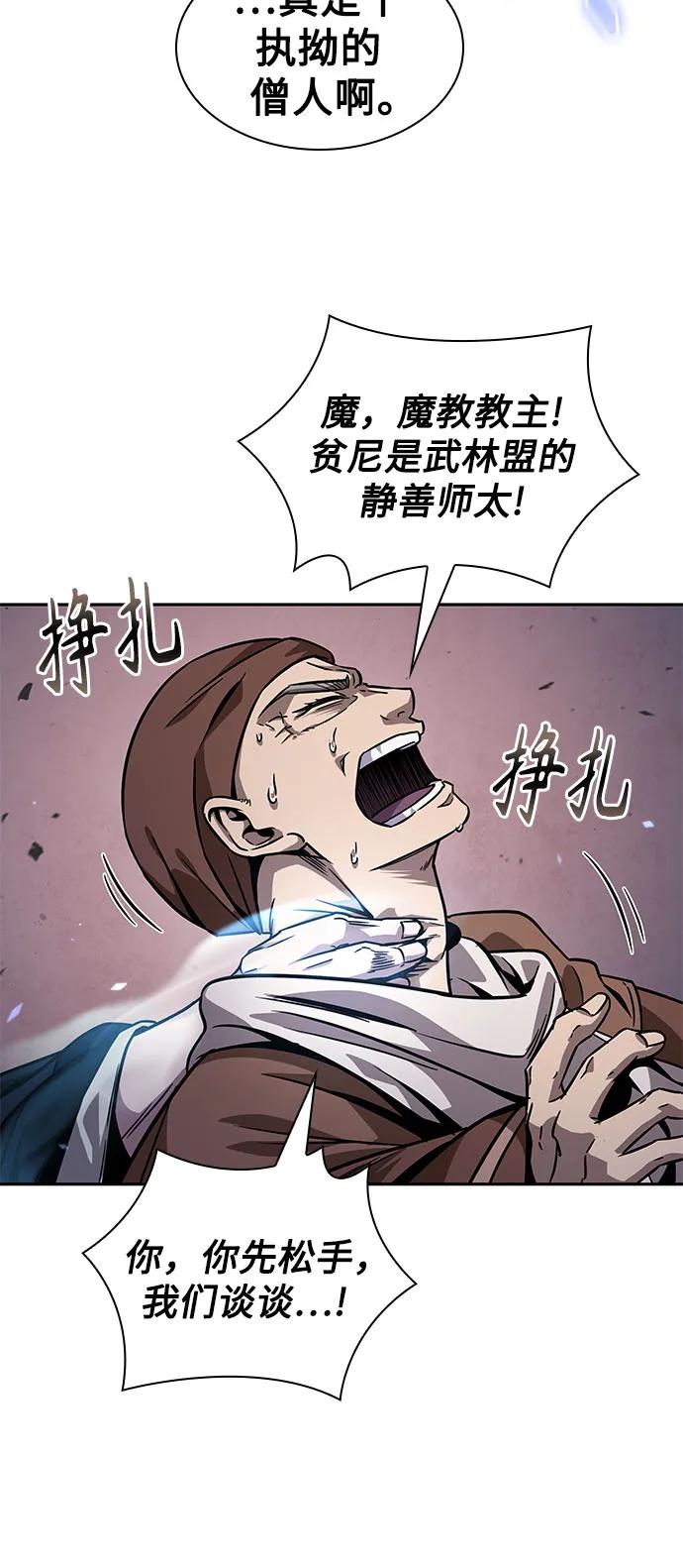 《某天成为魔神》222. 第76章 格(1) 第39页