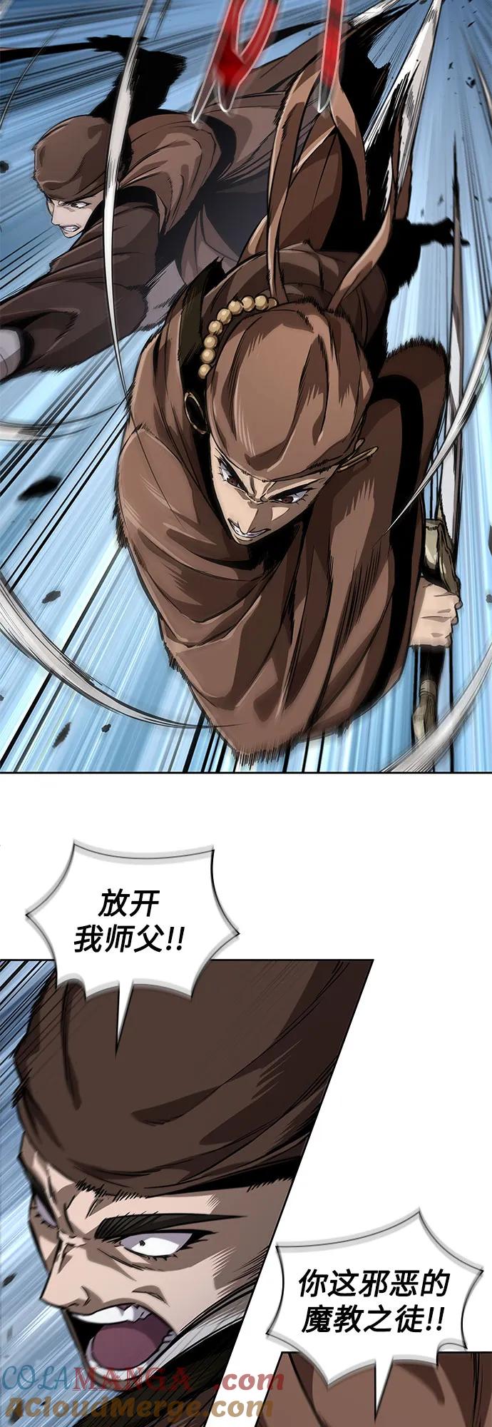 《某天成为魔神》222. 第76章 格(1) 第25页