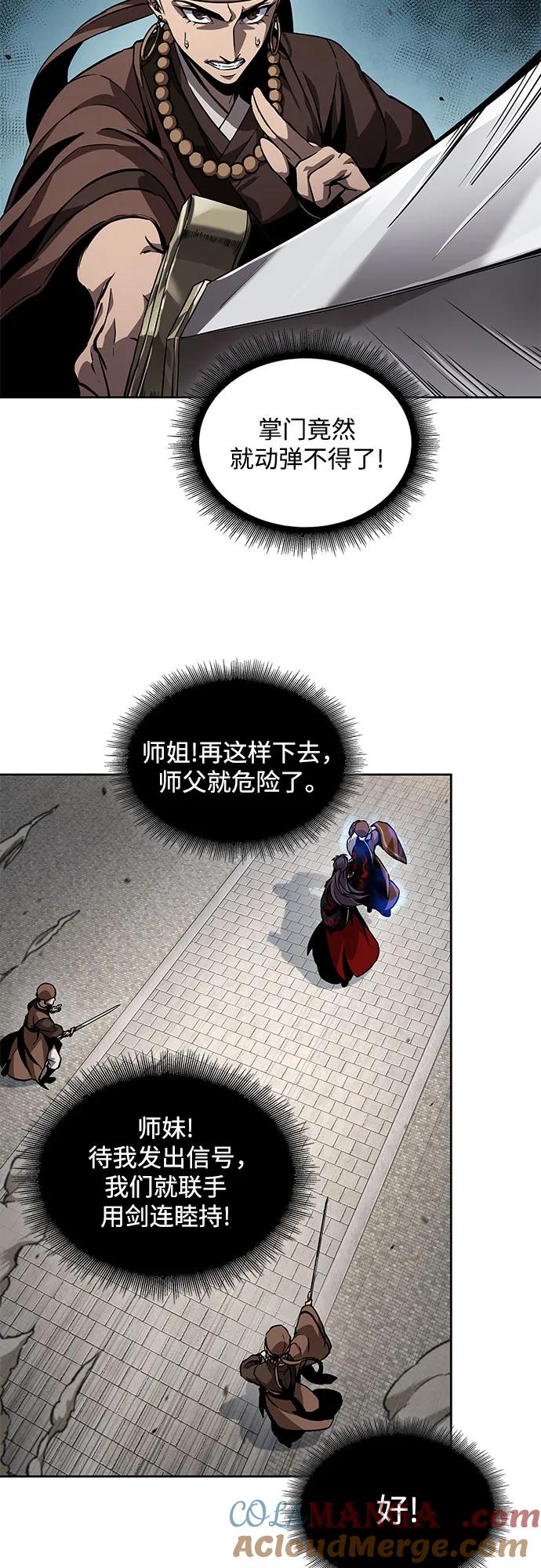 《某天成为魔神》222. 第76章 格(1) 第22页