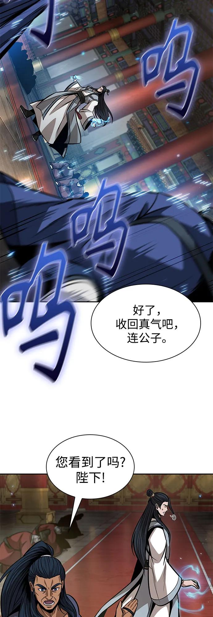 《某天成为魔神》222. 第76章 格(1) 第48页